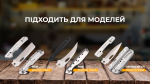 Набір змінних клинків Roxon (BA05; BA06; BA07) 3in1 для S501U, S502U, S802 - Зображення 14