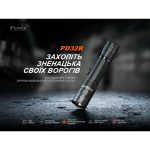 Ліхтар ручний Fenix PD32R - Зображення 7