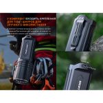 Ліхтар ручний пошуковий лазерний Fenix LR36R - Зображення 17
