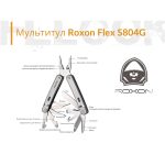 Мультитул Roxon Flex S804 - Зображення 17