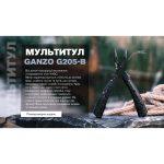 Мультитул Ganzo G205-B, (16.5 см) 22 функції, чорний + біти та чохол - Зображення 11