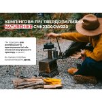 Кемпінгова піч твердопаливна Naturehike CNK2300CW020 - Зображення 9