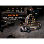 Ліхтар налобний Fenix HM75R SE - Зображення 4