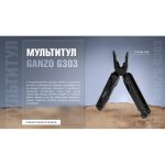 Мультитул Ganzo G303-В, (16 см) 21 функція, чорний + біти та чохол - Зображення 5