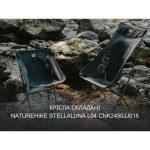 Крісло складане Naturehike Stellaluna L04 CNK2450JJ015, розмір L, алюміній, коричневий - Зображення 7