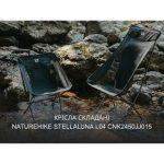 Крісло складане Naturehike Stellaluna L04 CNK2450JJ015, розмір L, алюміній, чорне - Зображення 7