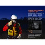 Ліхтар налобний Fenix HP35R - Зображення 9