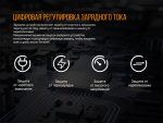 Зарядний пристрій Fenix ARE-D2 - Зображення 12