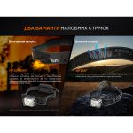 Ліхтар налобний Fenix HP35R SAR з вогнетривкою пов'язкою - Зображення 12
