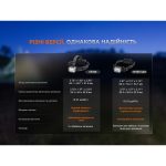 Ліхтар налобний Fenix HP35R SAR з вогнетривкою пов'язкою - Зображення 14