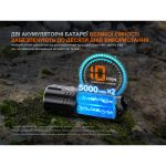 Ліхтар ручний пошуковий лазерний Fenix LR36R - Зображення 15
