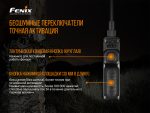 Виносна тактична кнопка Fenix AER-02 V2.0 - Зображення 8