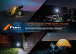 Ліхтар кемпінговий Fenix CL26R Pro, темно-зелений - Зображення 22