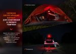 Ліхтар кемпінговий Fenix CL26R Pro, темно-зелений - Зображення 9