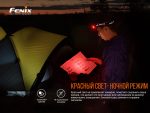 Ліхтар налобний Fenix HM70R - Зображення 13