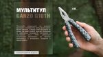 Мультитул Ganzo G101-H, (16.5 см) 22 функції + біти та чохол - Зображення 21
