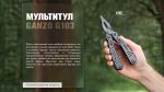 Мультитул Ganzo G103, (19.3 см) 22 функції, чорний + біти та чохол - Зображення 27