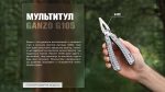 Мультитул Ganzo G105, (16.5 см) 22 функції + біти та чохол - Зображення 27