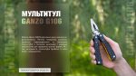 Мультитул Ganzo G106, (16.5 см) 22 функції, чорний + біти та чохол - Зображення 16