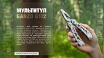 Мультитул Ganzo G112, (16.5 см) 13 функцій + біти та чохол - Зображення 17