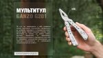 Мультитул Ganzo G201, (16.5 см) 22 функції + біти та чохол - Зображення 20
