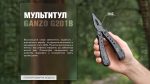 Мультитул Ganzo G201-В, (16.5 см) 22 функції, чорний + біти та чохол - Зображення 21