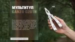 Мультитул Ganzo G201, (16.5 см) 22 функції + біти та чохол - Зображення 19