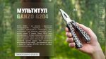 Мультитул Ganzo G204, (16.5 см) 24 функції, чорний + біти та чохол - Зображення 15