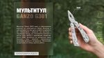 Мультитул Ganzo G301, (16.5 см) 26 функцій, сірий + біти та чохол - Зображення 16