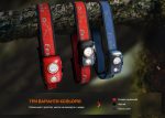Ліхтар налобний Fenix HL32R-T червоний - Зображення 13