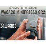 Портативна еспресо-кавоварка Wacaco Minipresso GR2, механічна, для меленої кави - Зображення 12