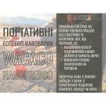 Портативна еспресо-кавоварка Wacaco Nanopresso жовта, механічна, для меленої кави - Зображення 8