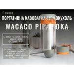 Портативна кавоварка-термокухоль Wacaco Pipamoka, механічна, для меленої кави - Зображення 16