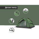 Намет чотиримісний автоматичний Naturehike NH21ZP008, темно-зелений - Зображення 9