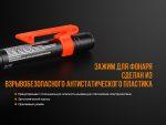 Ліхтар ручний Fenix WF05E - Зображення 10