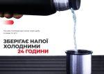 Термос Naturehike Q-9H NH19SJ010, 304 сталь, 1.0 л, чорний - Зображення 6