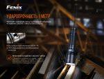 Ліхтар ручний Fenix C7 - Зображення 9