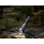 Ліхтар ручний Fenix LD36RB чорний - Зображення 20