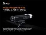 Велофара Fenix BC30 V2.0 - Зображення 9