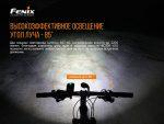 Велофара Fenix BC30 V2.0 - Зображення 10