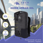 Рюкзак Guide Urban ECOPAK 30L, Жовтий, 30L - Зображення 9