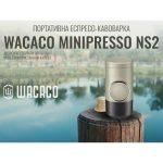 Портативна еспресо-кавоварка Wacaco Minipresso NS2, механічна, для капсул - Зображення 15