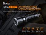 Ліхтар ручний Fenix TK22UE - Зображення 6