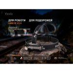 Мультиліхтар Fenix HM61R V3.0 - Зображення 7