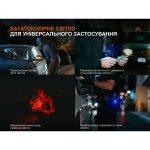 Ліхтар ручний Fenix TK25R - Зображення 13