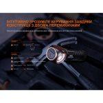 Мультиліхтар Fenix HM61R V3.0 - Зображення 14