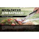 Мультитул для барбекю Roxon S601, зелений - Зображення 12