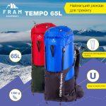 Рюкзак Tempo 65L, Синій, 65L - Зображення 29