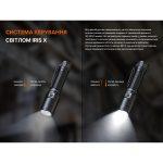 Ліхтар тактичний Fenix TK15R - Зображення 7