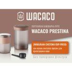 Портативна кавоварка-прес Wacaco Prestina, механічна, для меленої кави, рожева - Зображення 9